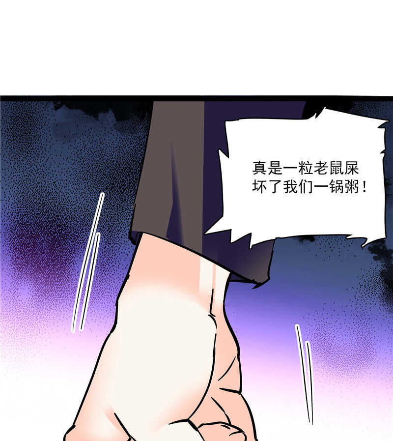第七十八话 漏网之鱼-第81话
