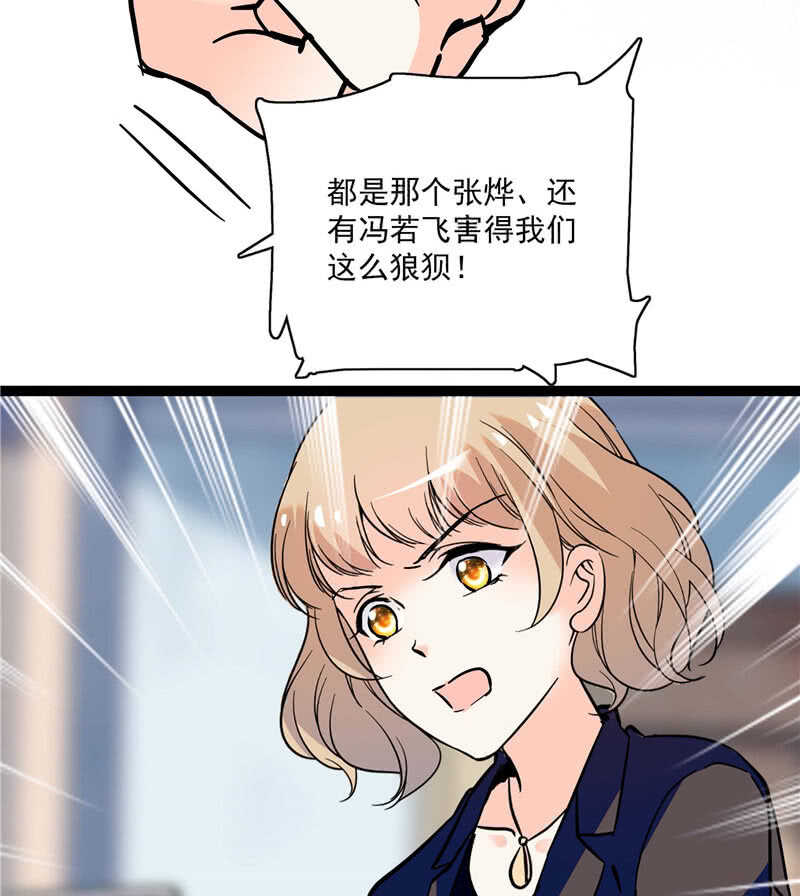 第七十八话 漏网之鱼-第81话