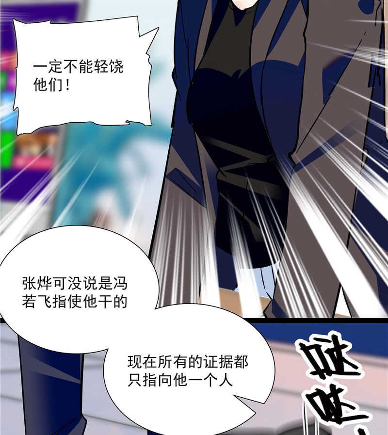 第七十八话 漏网之鱼-第81话