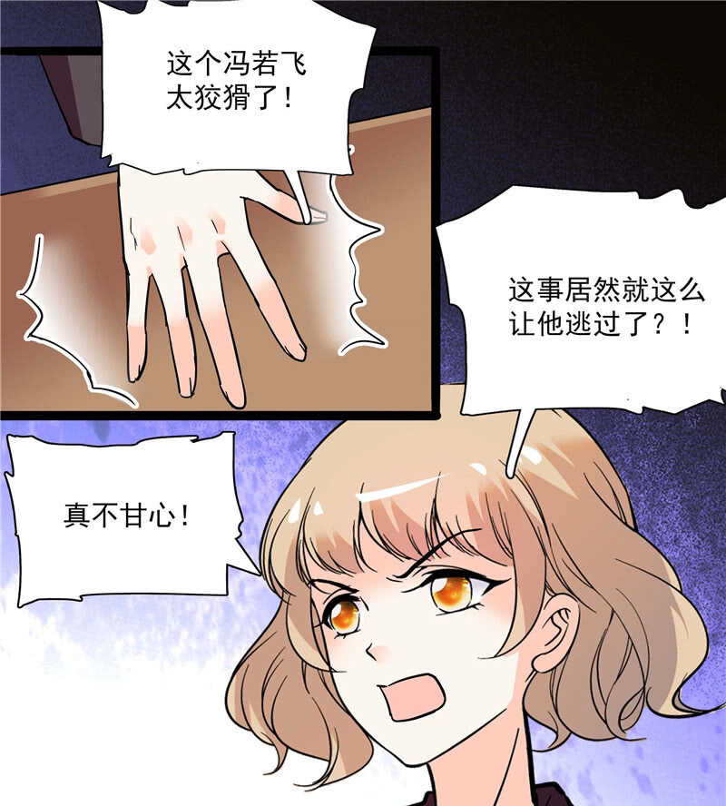 第七十八话 漏网之鱼-第81话