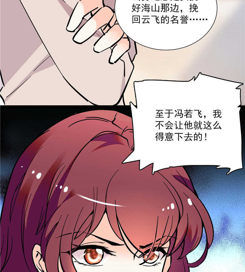 第七十八话 漏网之鱼-第81话