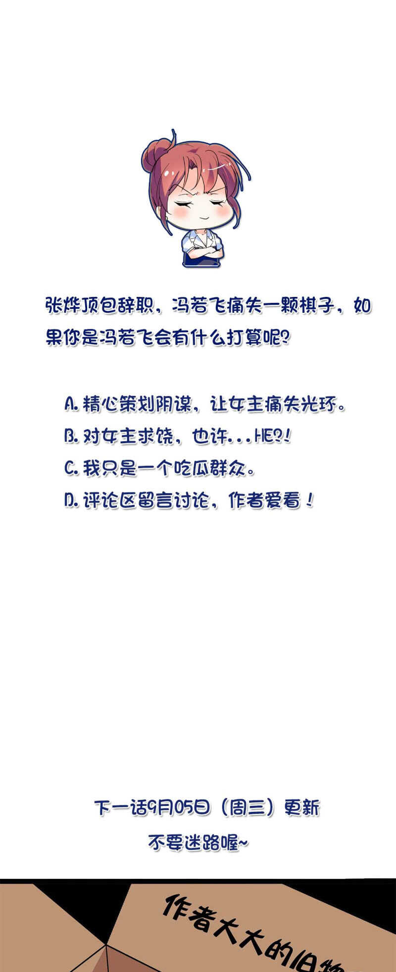 第七十八话 漏网之鱼-第81话