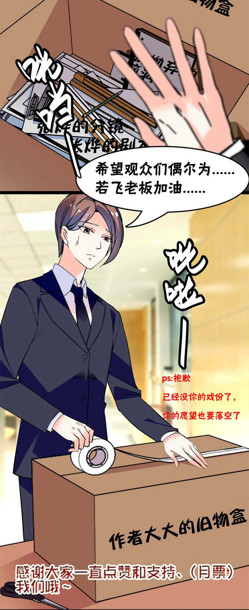 第七十八话 漏网之鱼-第81话
