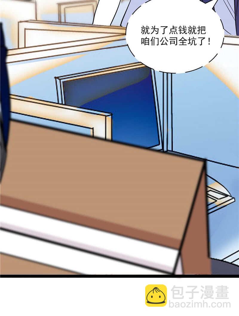 第七十八话 漏网之鱼-第81话