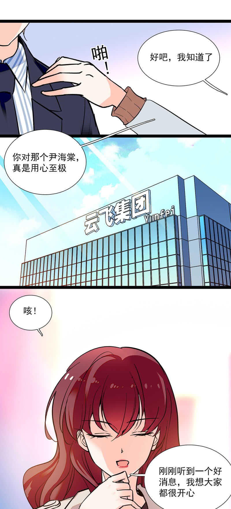 第八十话 暗中帮助-第83话
