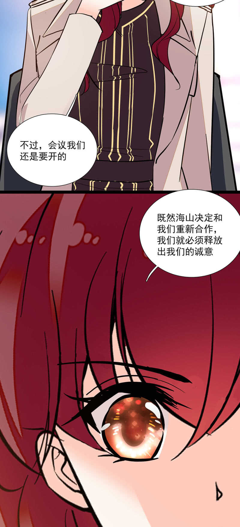 第八十话 暗中帮助-第83话