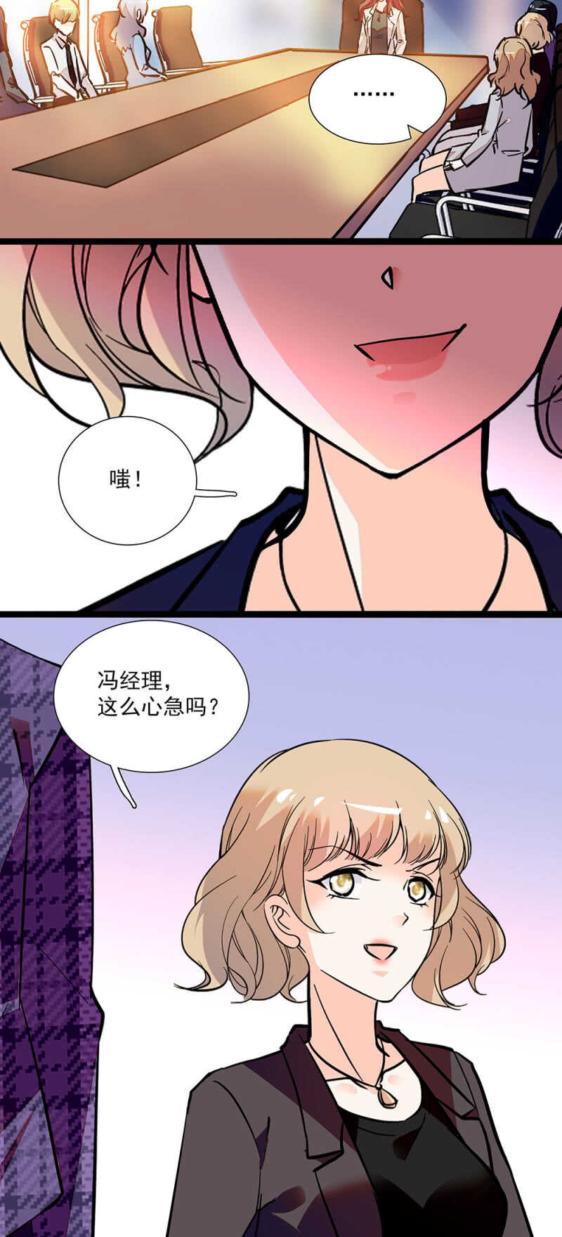 第八十话 暗中帮助-第83话