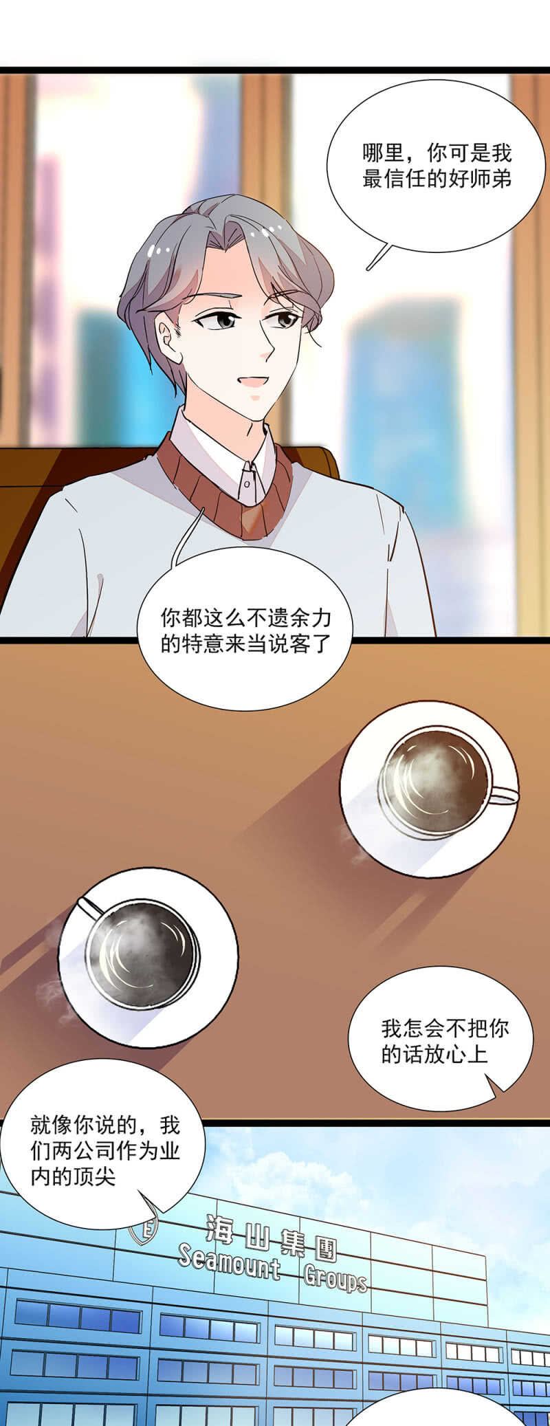 第八十话 暗中帮助-第83话