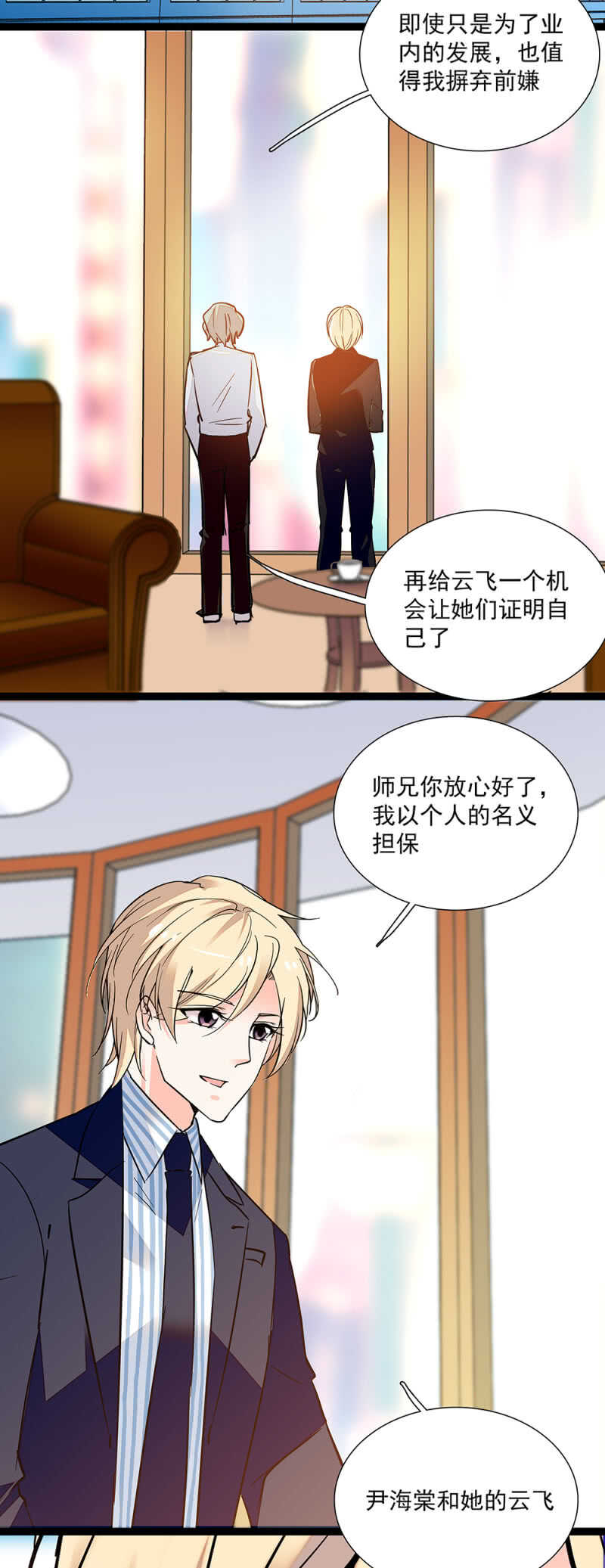 第八十话 暗中帮助-第83话