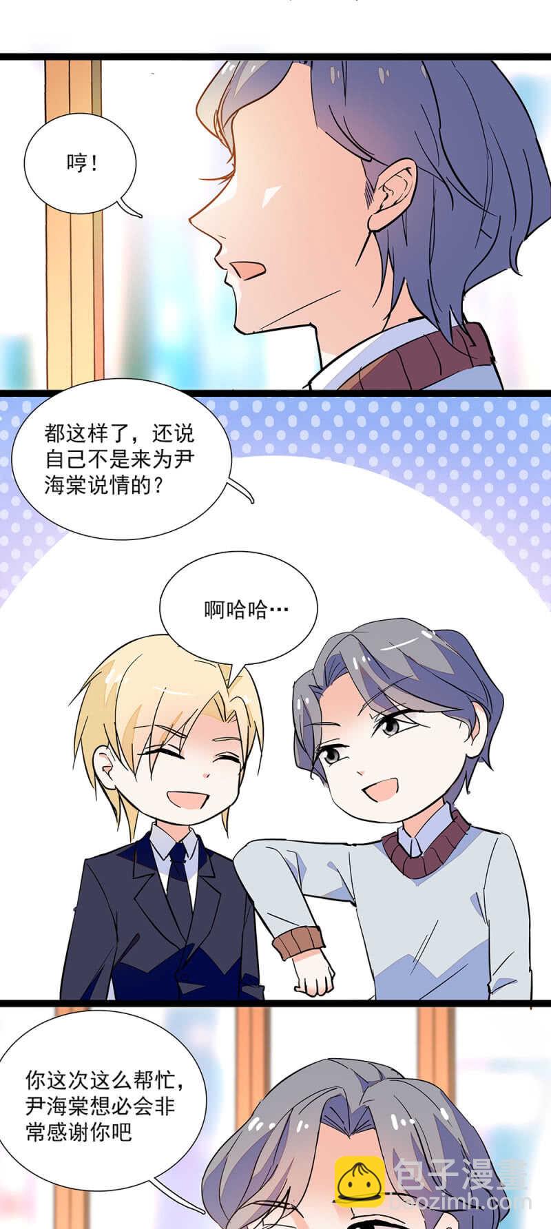 第八十话 暗中帮助-第83话