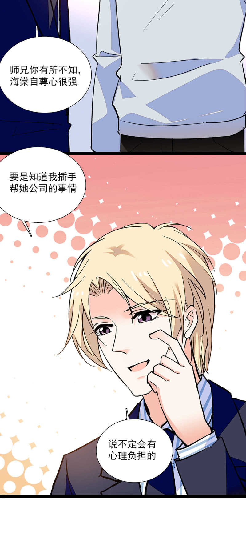 第八十话 暗中帮助-第83话