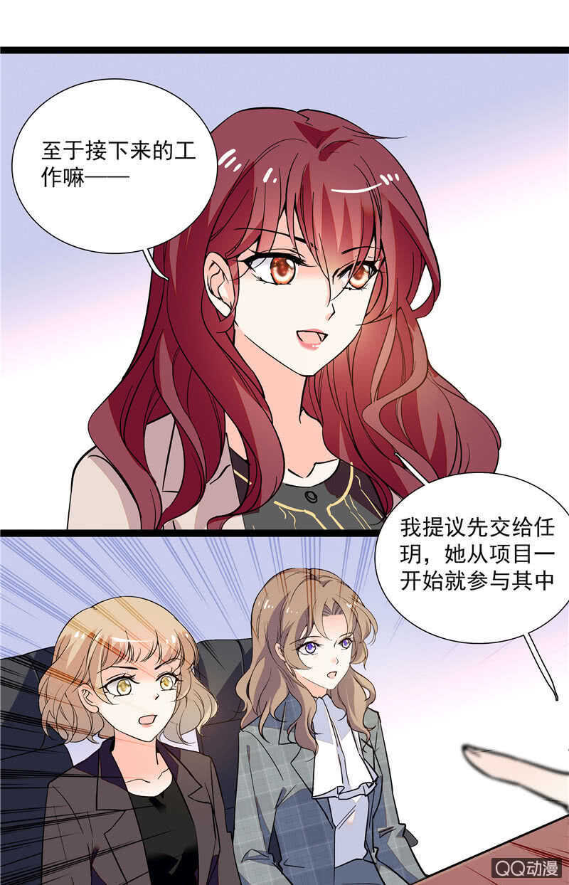 第八十二话 鱼在案板-第85话