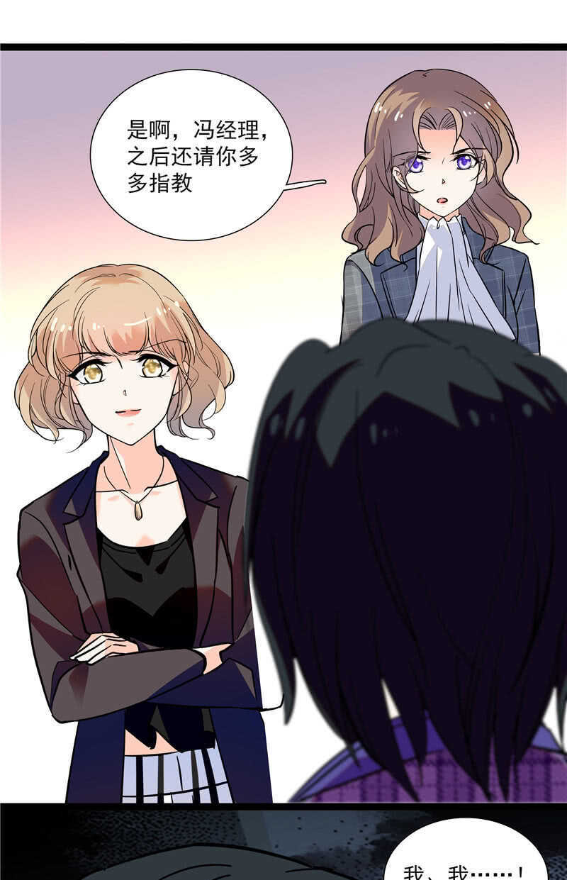 第八十二话 鱼在案板-第85话