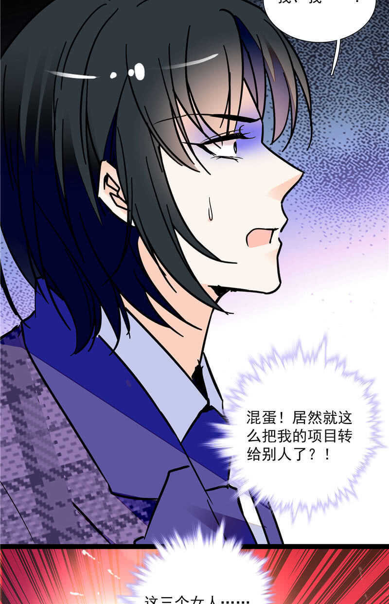 第八十二话 鱼在案板-第85话