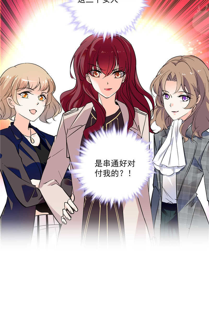 第八十二话 鱼在案板-第85话