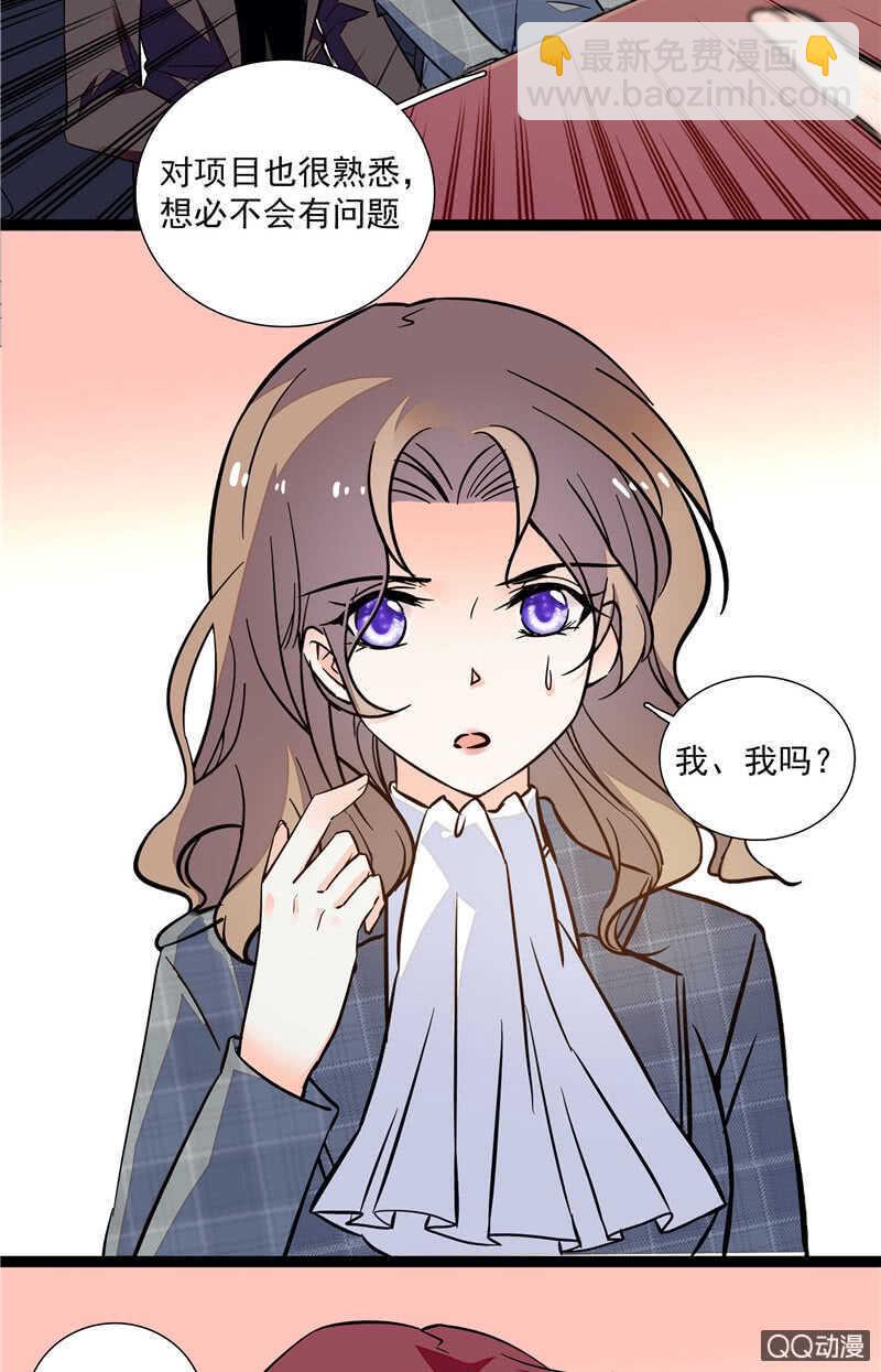 第八十二话 鱼在案板-第85话