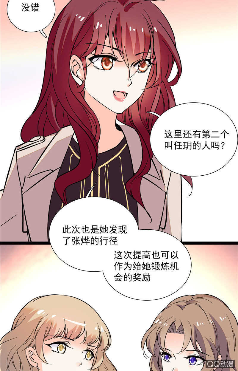 第八十二话 鱼在案板-第85话