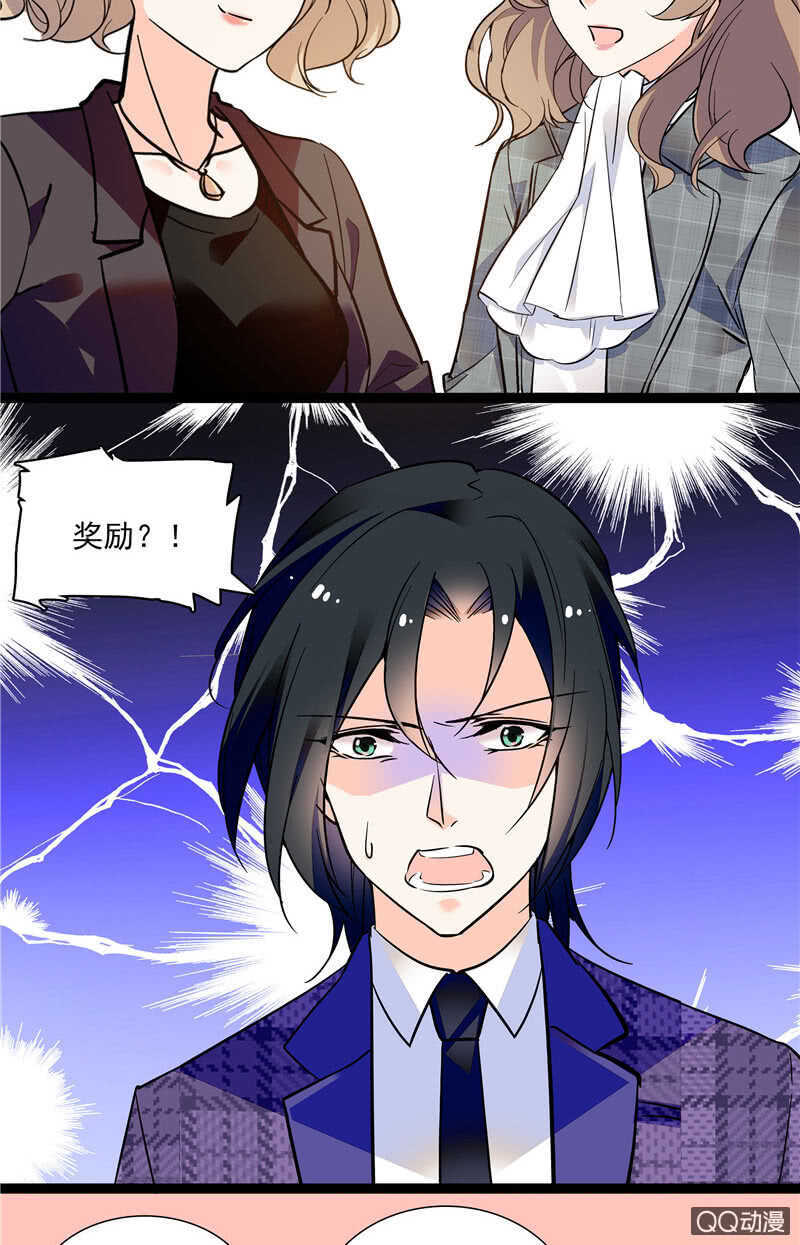 第八十二话 鱼在案板-第85话