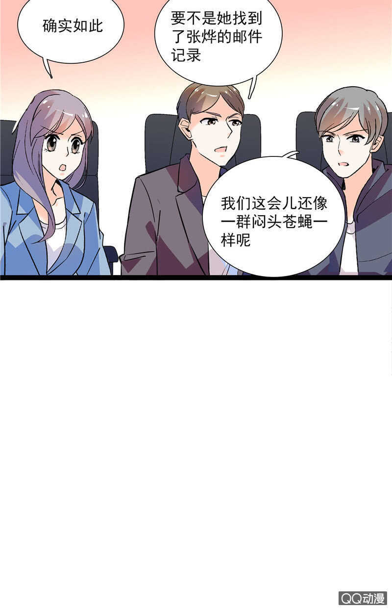 第八十二话 鱼在案板-第85话