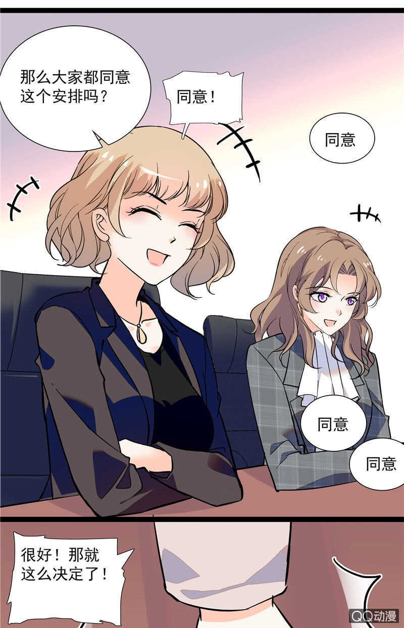 第八十二话 鱼在案板-第85话