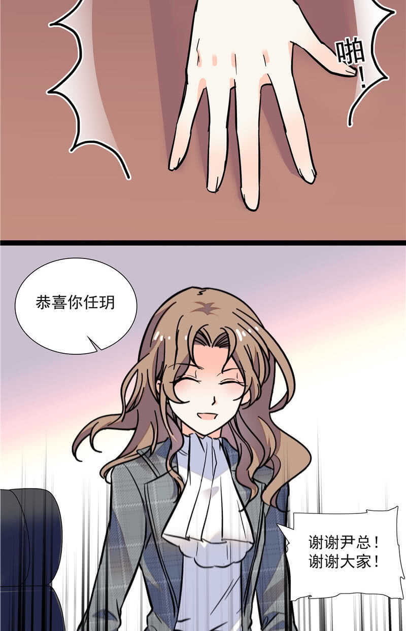 第八十二话 鱼在案板-第85话