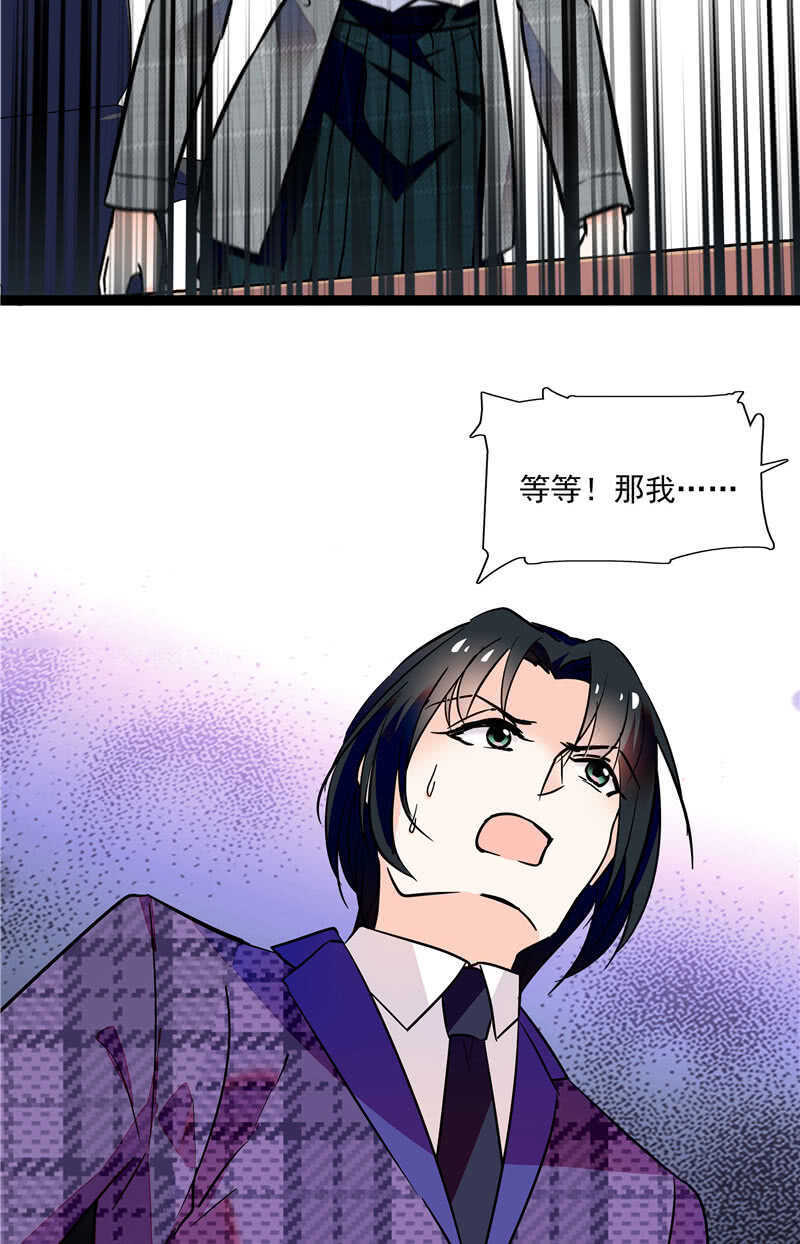 第八十二话 鱼在案板-第85话