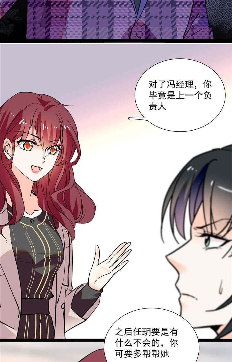 第八十二话 鱼在案板-第85话
