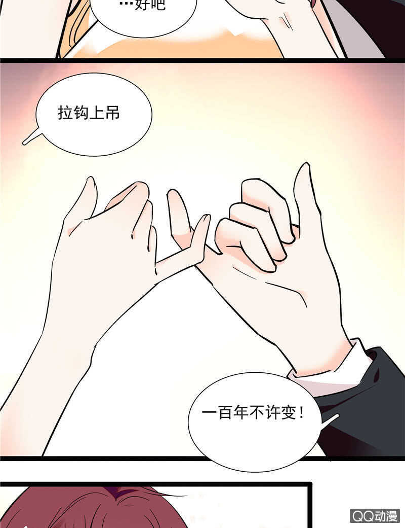 第八十四话 拉钩-第87话