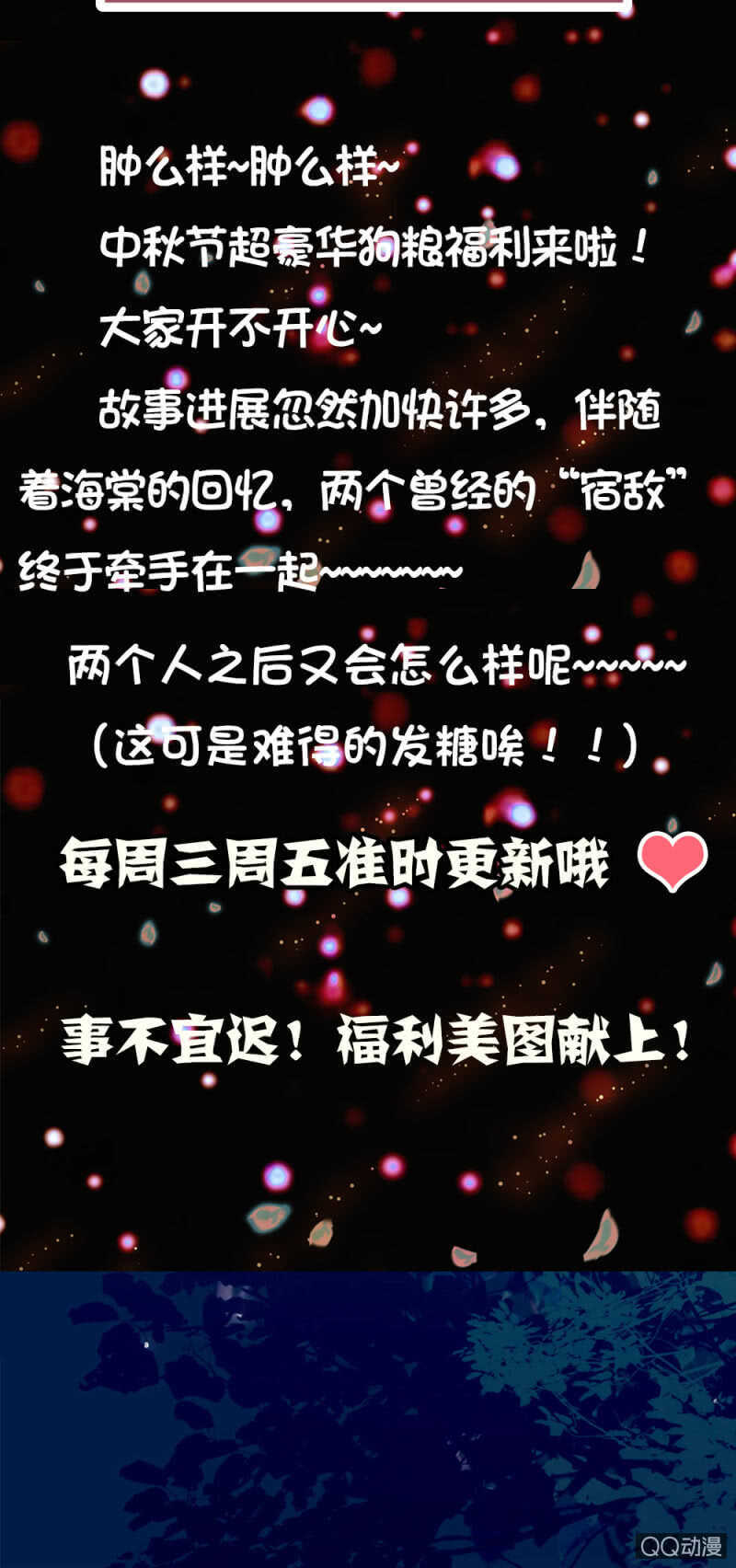 第八十四话 拉钩-第87话
