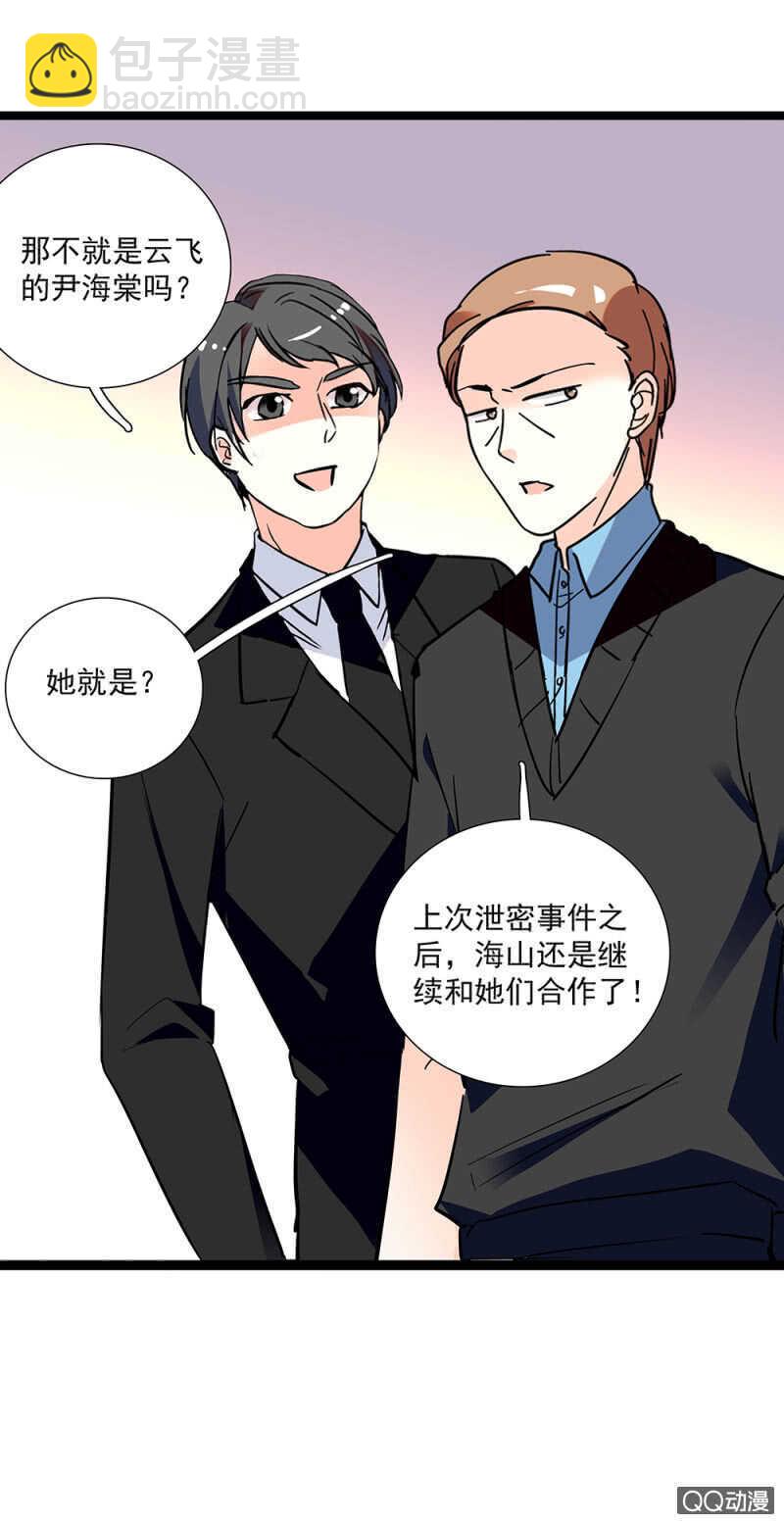 第八十六话 谣言-第89话