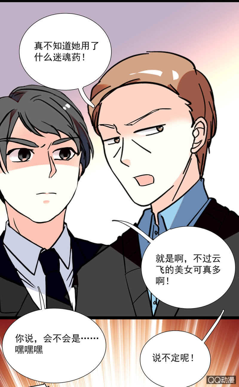 第八十六话 谣言-第89话