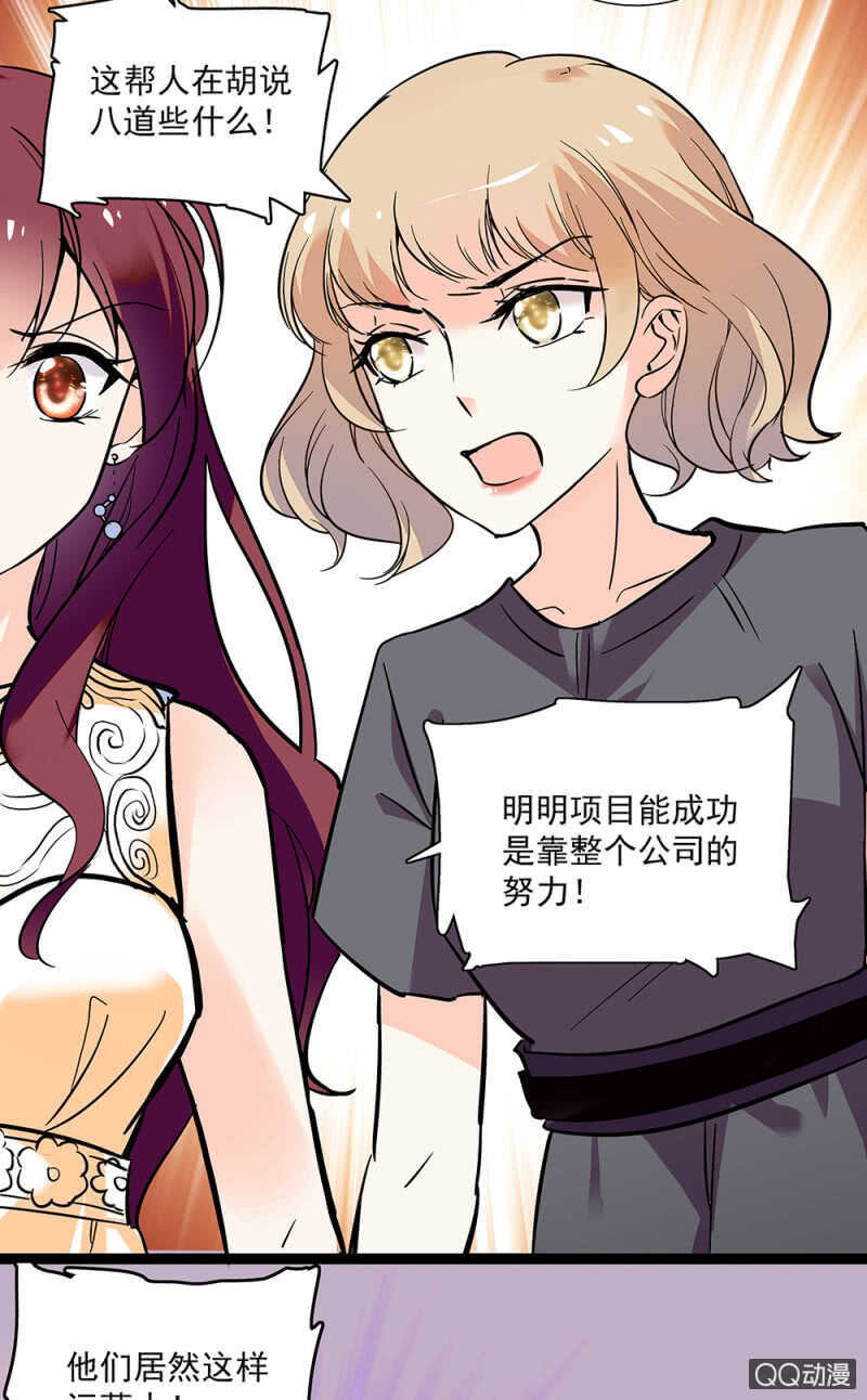 第八十六话 谣言-第89话