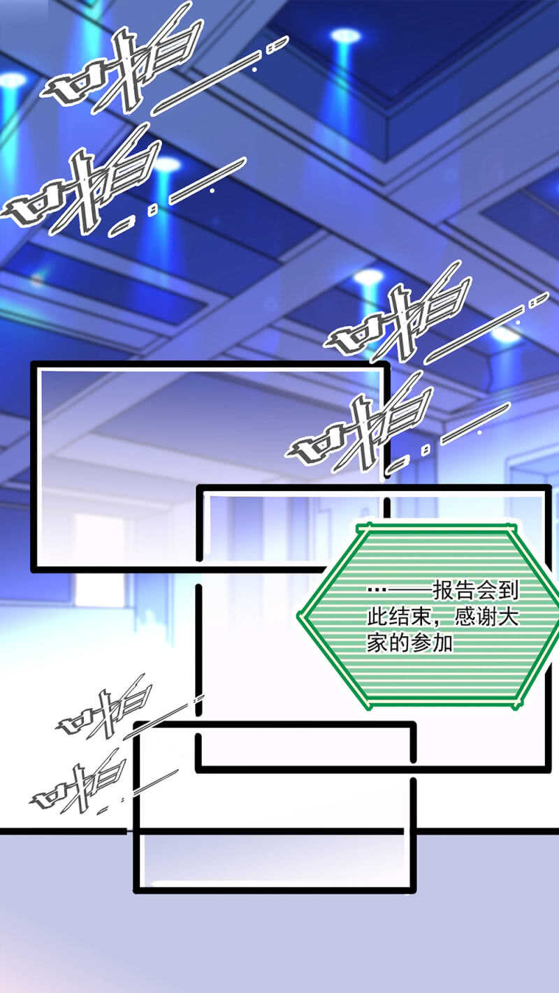 第八十七话 请起诉我-第91话