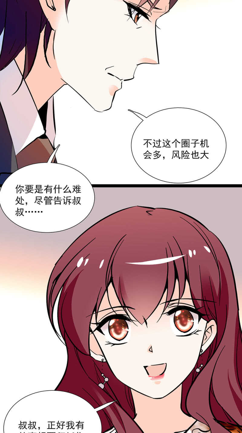 第八十七话 请起诉我-第91话