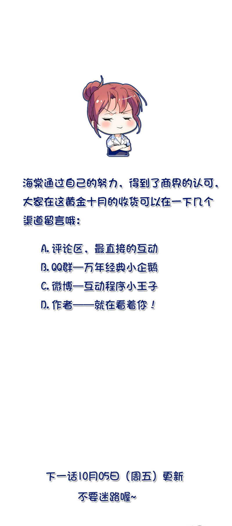 第八十七话 请起诉我-第91话