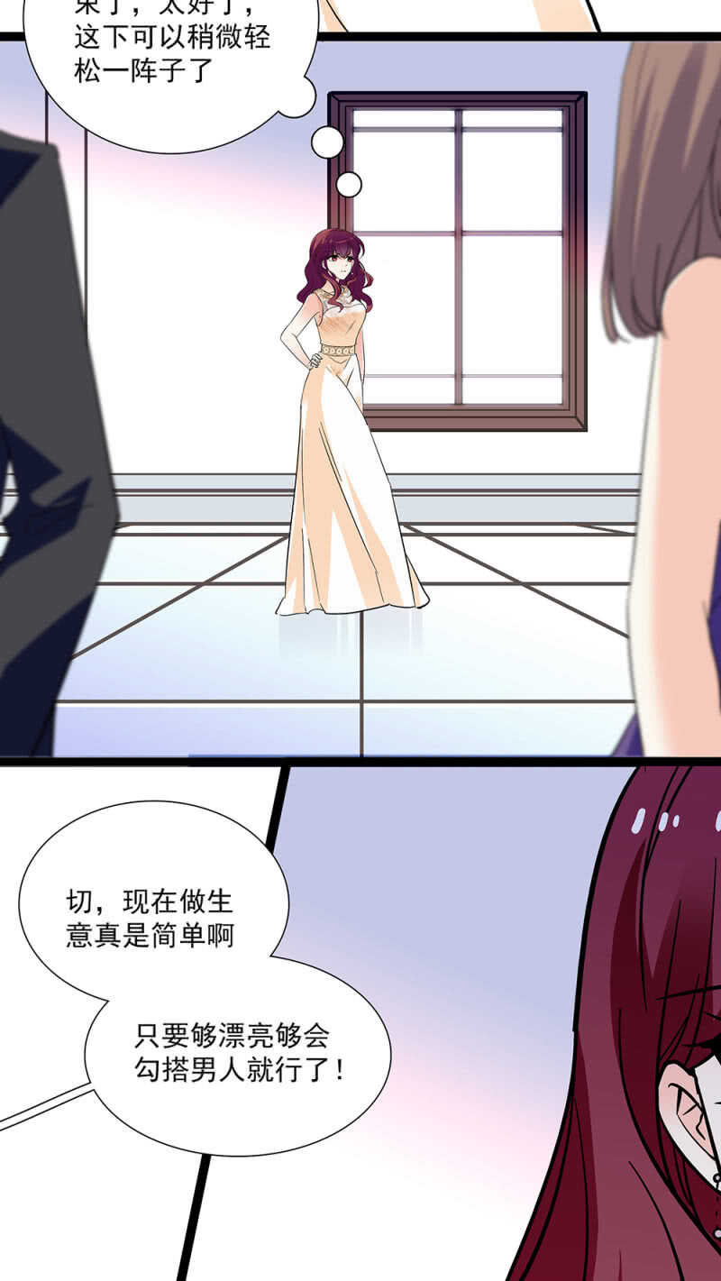 第八十七话 请起诉我-第91话