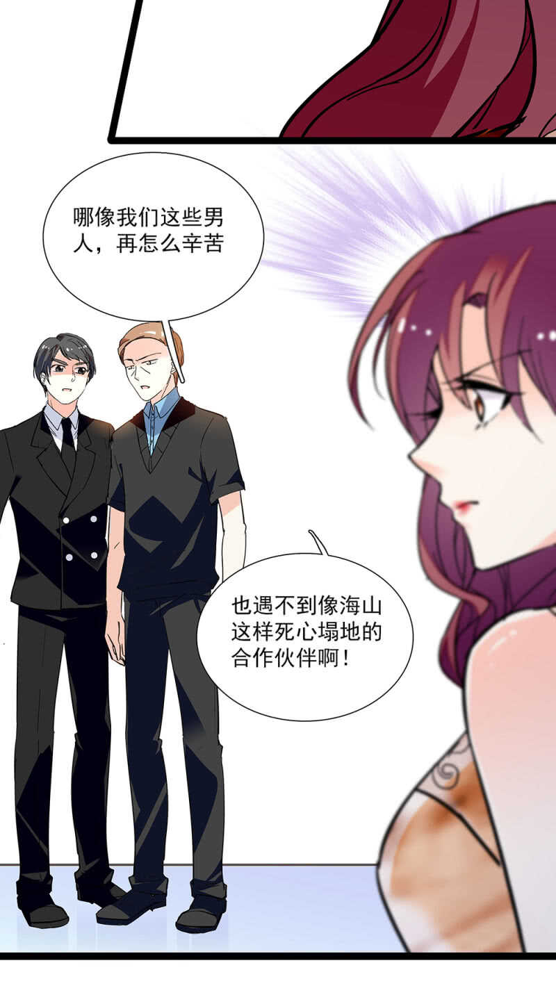 第八十七话 请起诉我-第91话