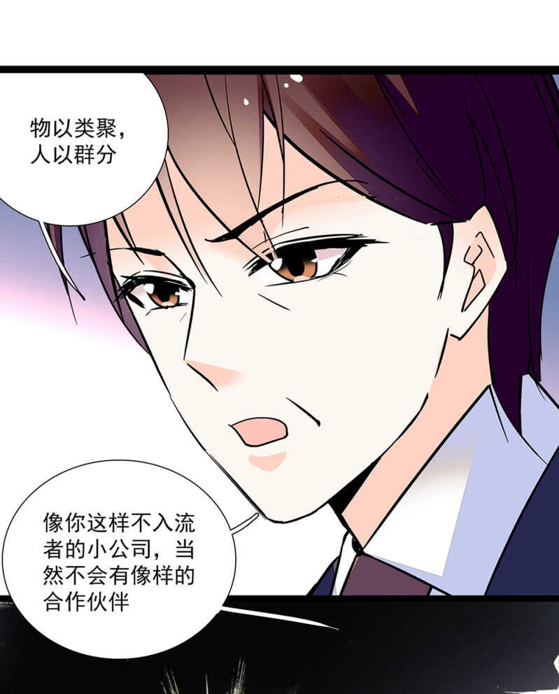 第八十七话 请起诉我-第91话