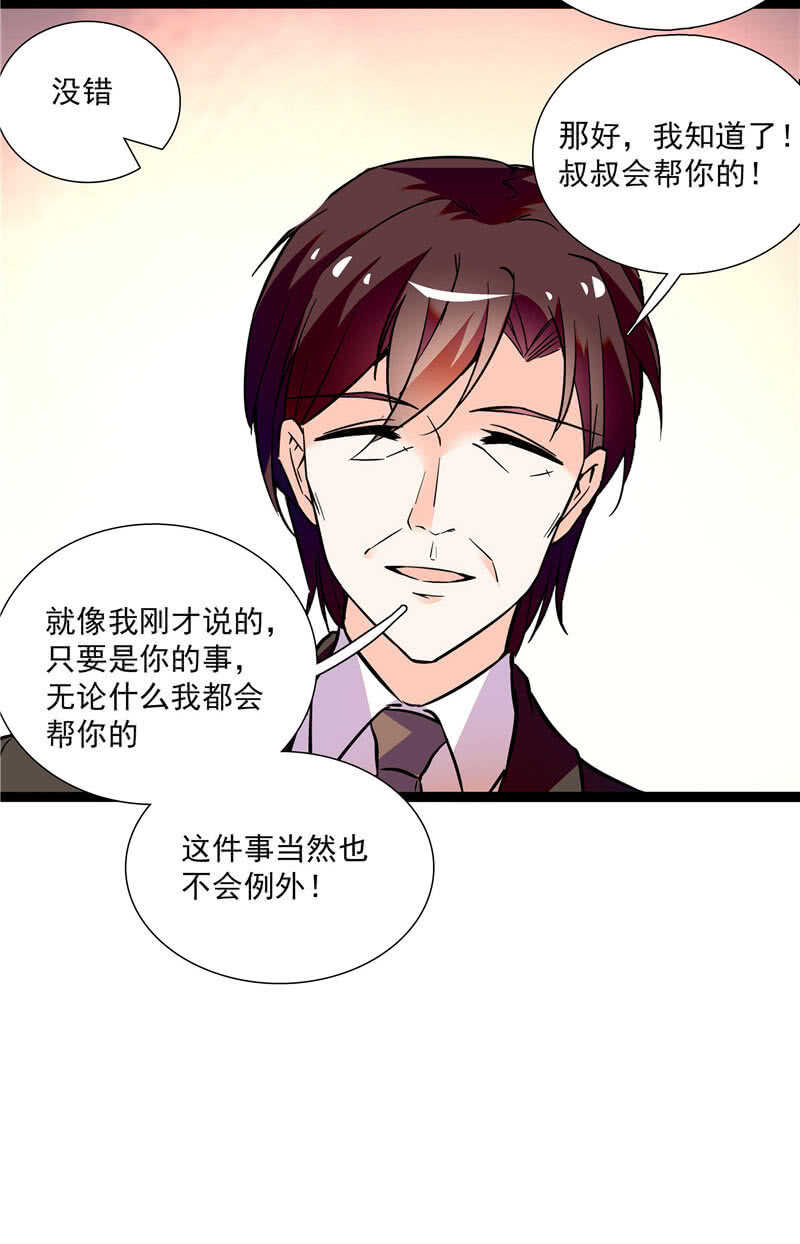 第八十九话 叔叔的支持-第93话