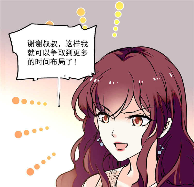 第八十九话 叔叔的支持-第93话