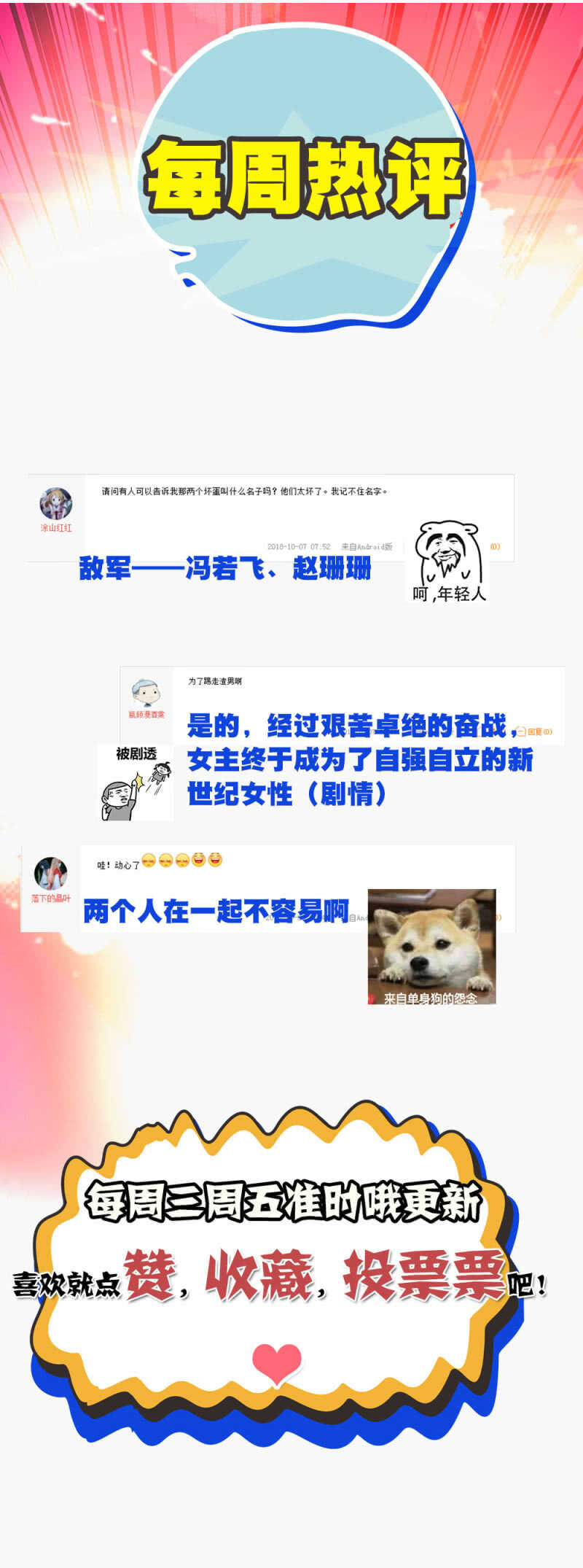 第八十九话 叔叔的支持-第93话