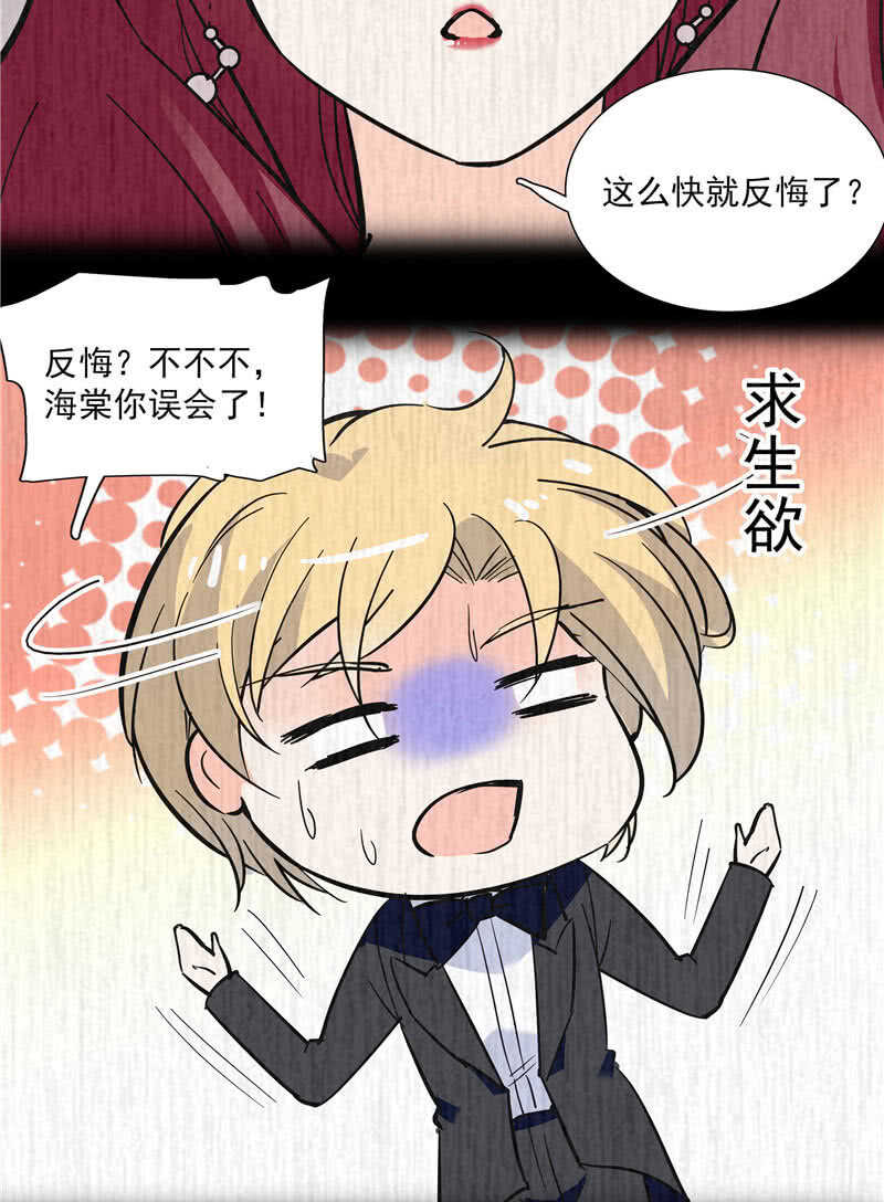 第八十九话 叔叔的支持-第93话