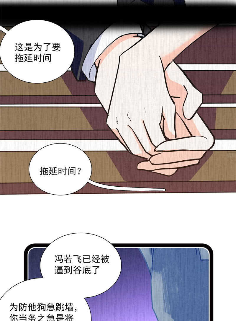 第八十九话 叔叔的支持-第93话