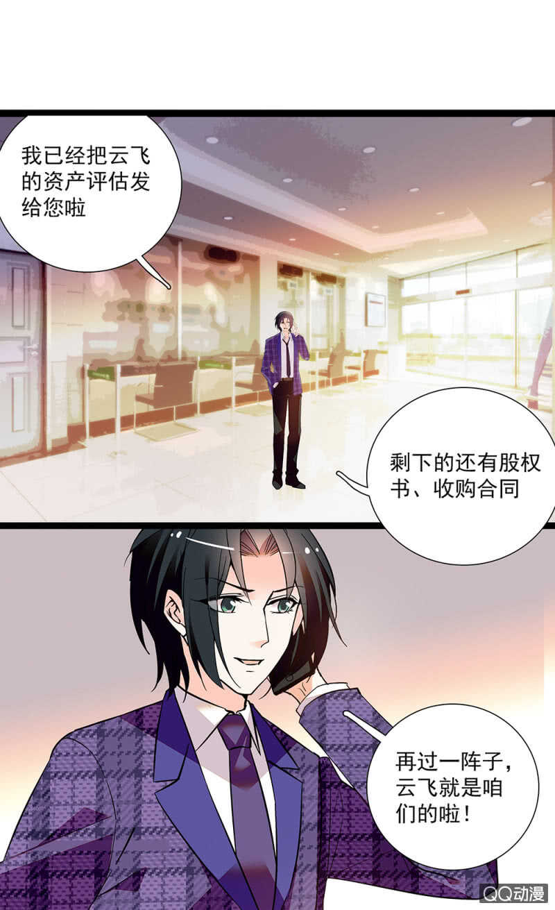 第九十一话  奸计落空-第95话