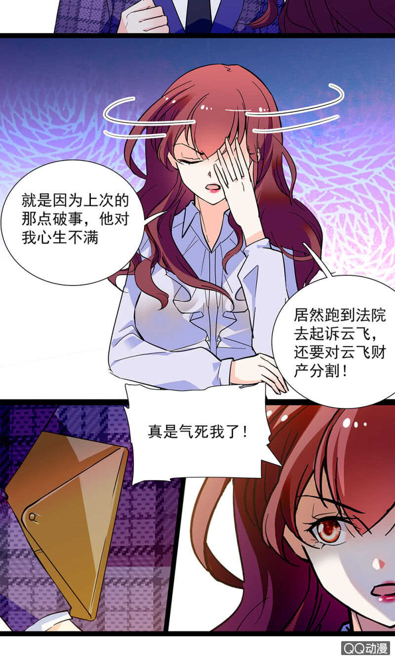 第九十一话  奸计落空-第95话