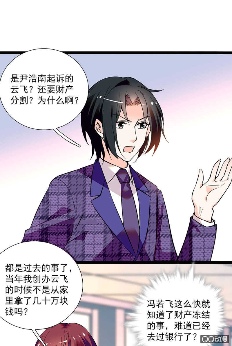 第九十一话  奸计落空-第95话
