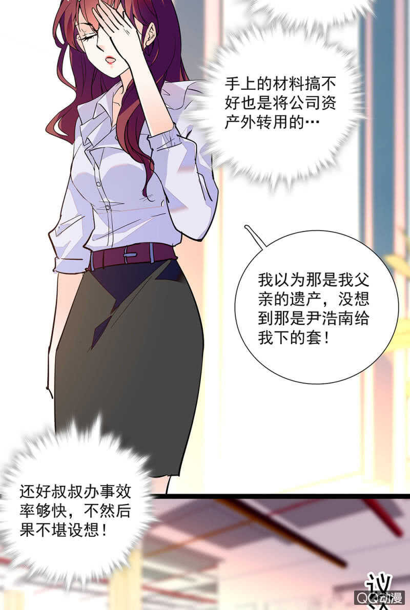 第九十一话  奸计落空-第95话