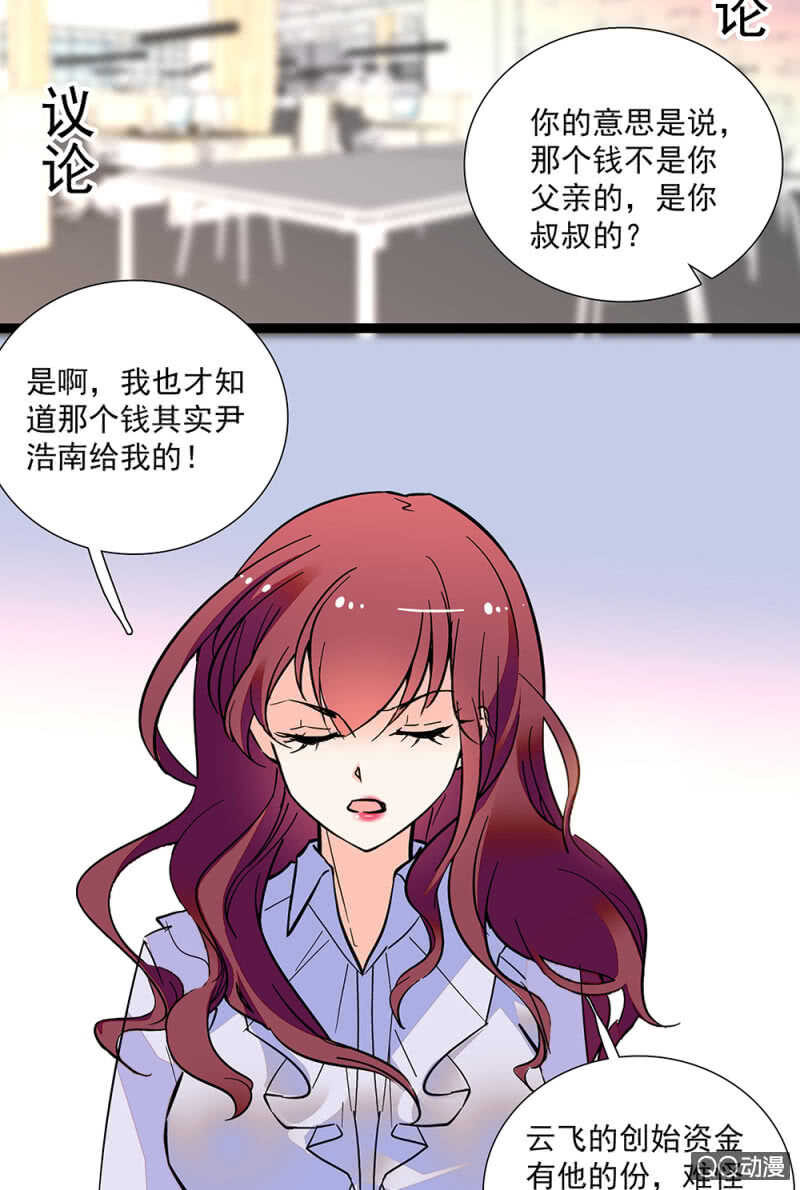 第九十一话  奸计落空-第95话