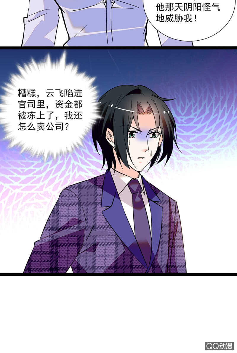 第九十一话  奸计落空-第95话