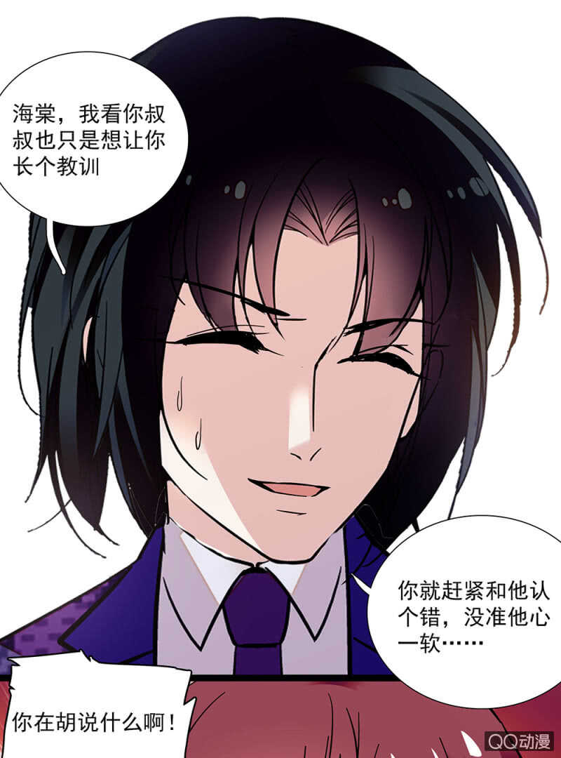 第九十一话  奸计落空-第95话